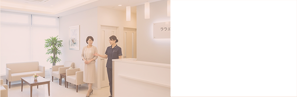 受付・問診票記入