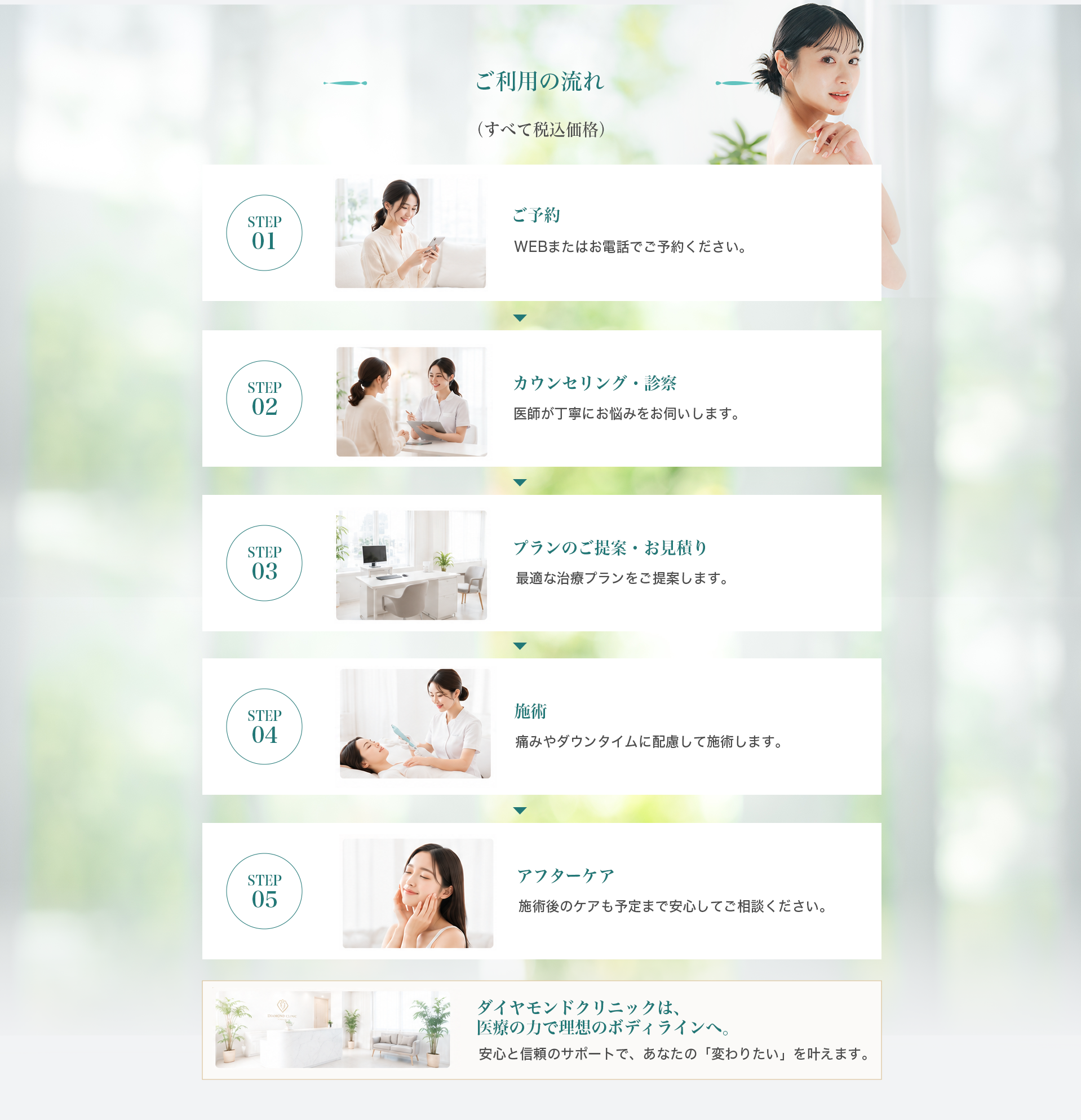 微笑む女性