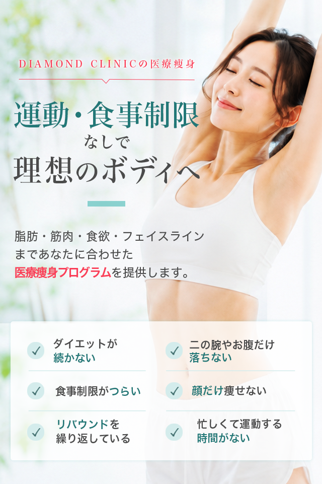 小じわ・毛穴・ニキビ跡にピコフラクショナル｜ダイヤモンドクリニック
