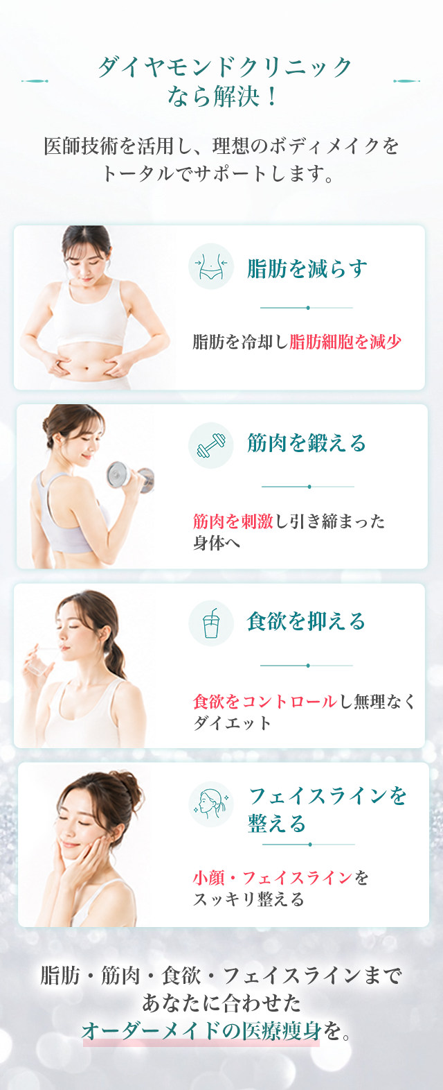 微笑む女性