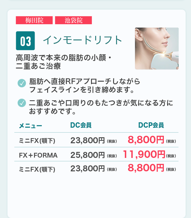 微笑む女性